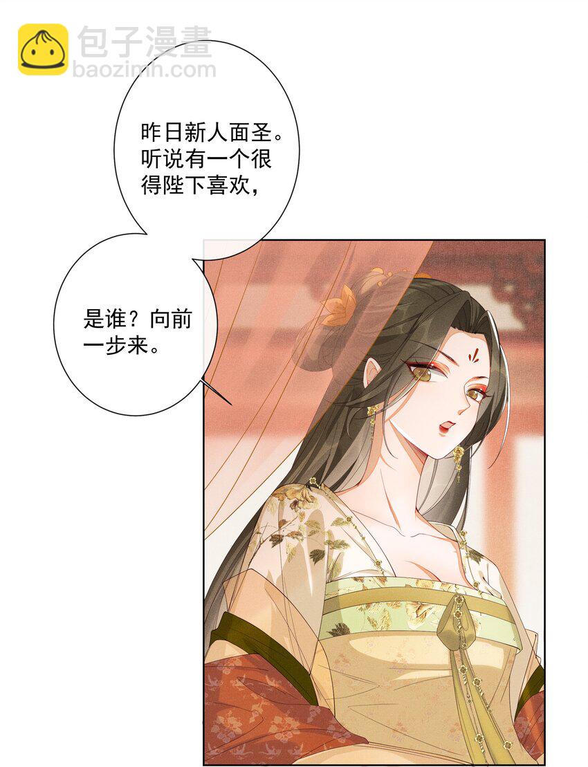 002 给本宫擦脚-第3话