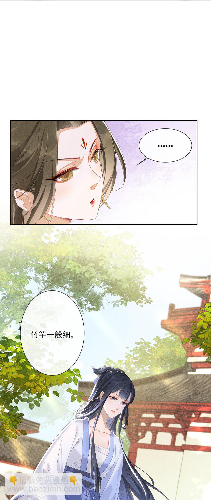002 给本宫擦脚-第3话