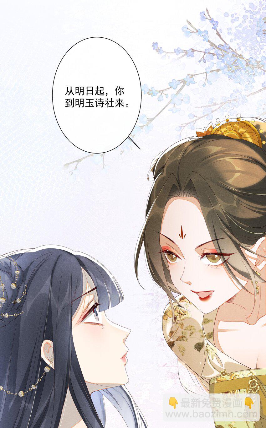 002 给本宫擦脚-第3话