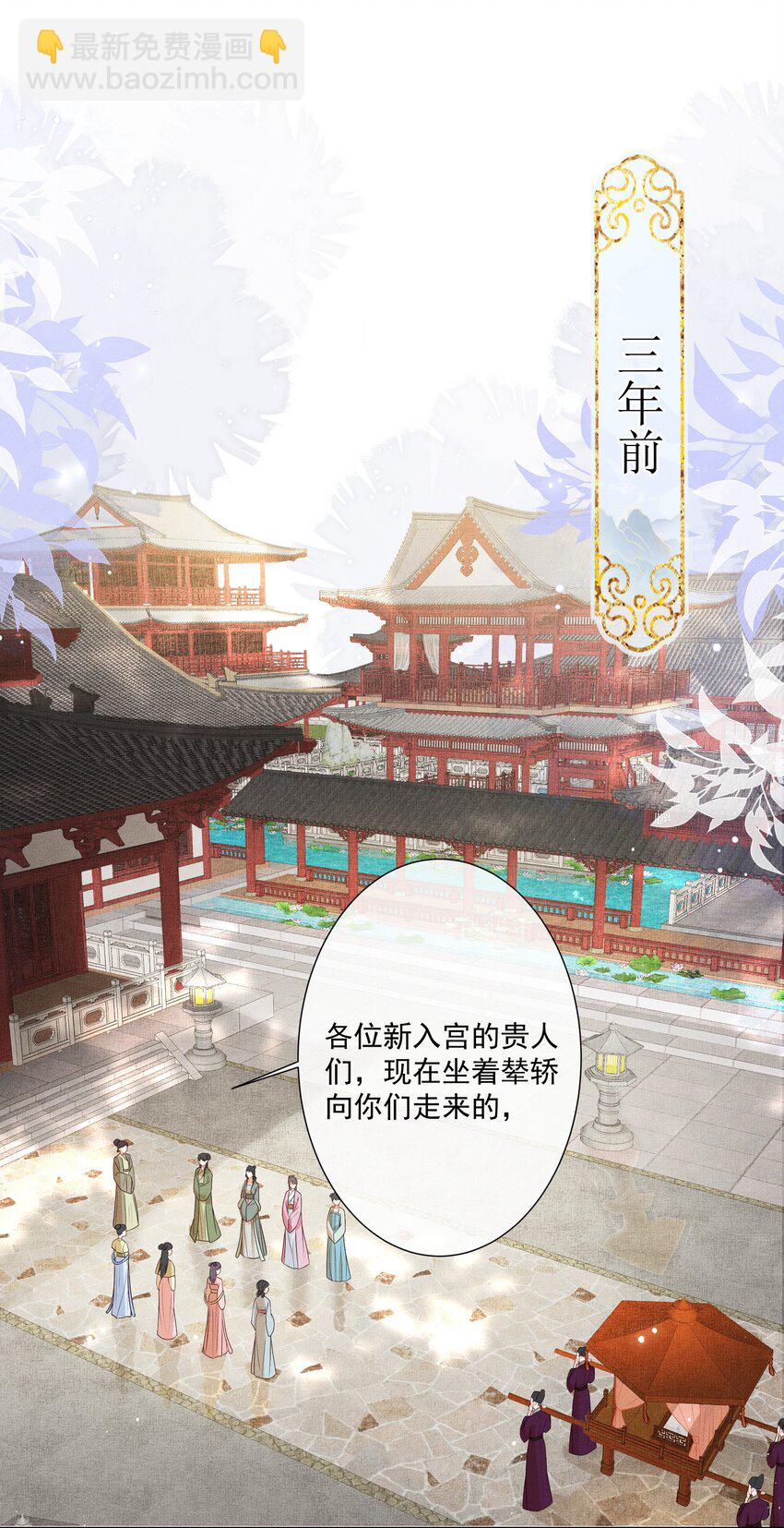 002 给本宫擦脚-第3话