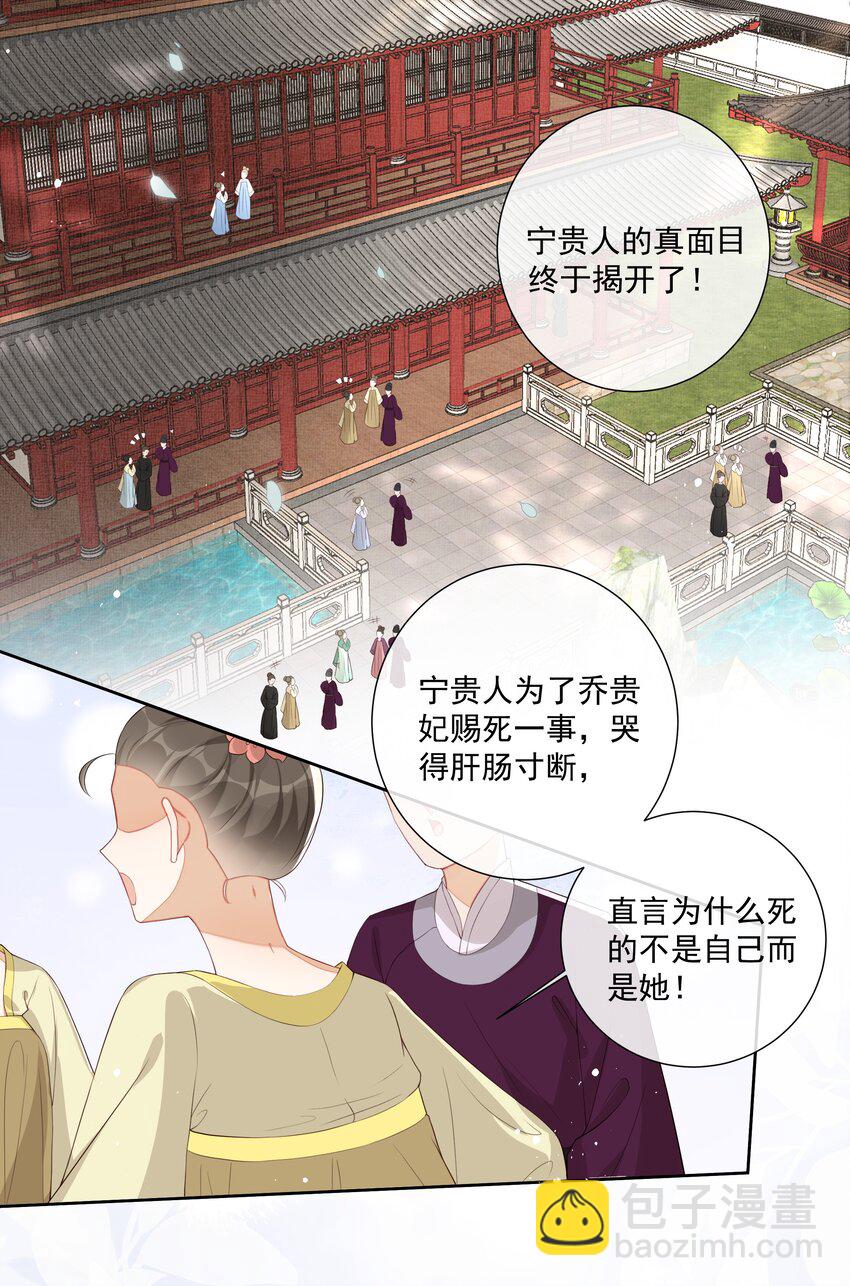 002 给本宫擦脚-第3话