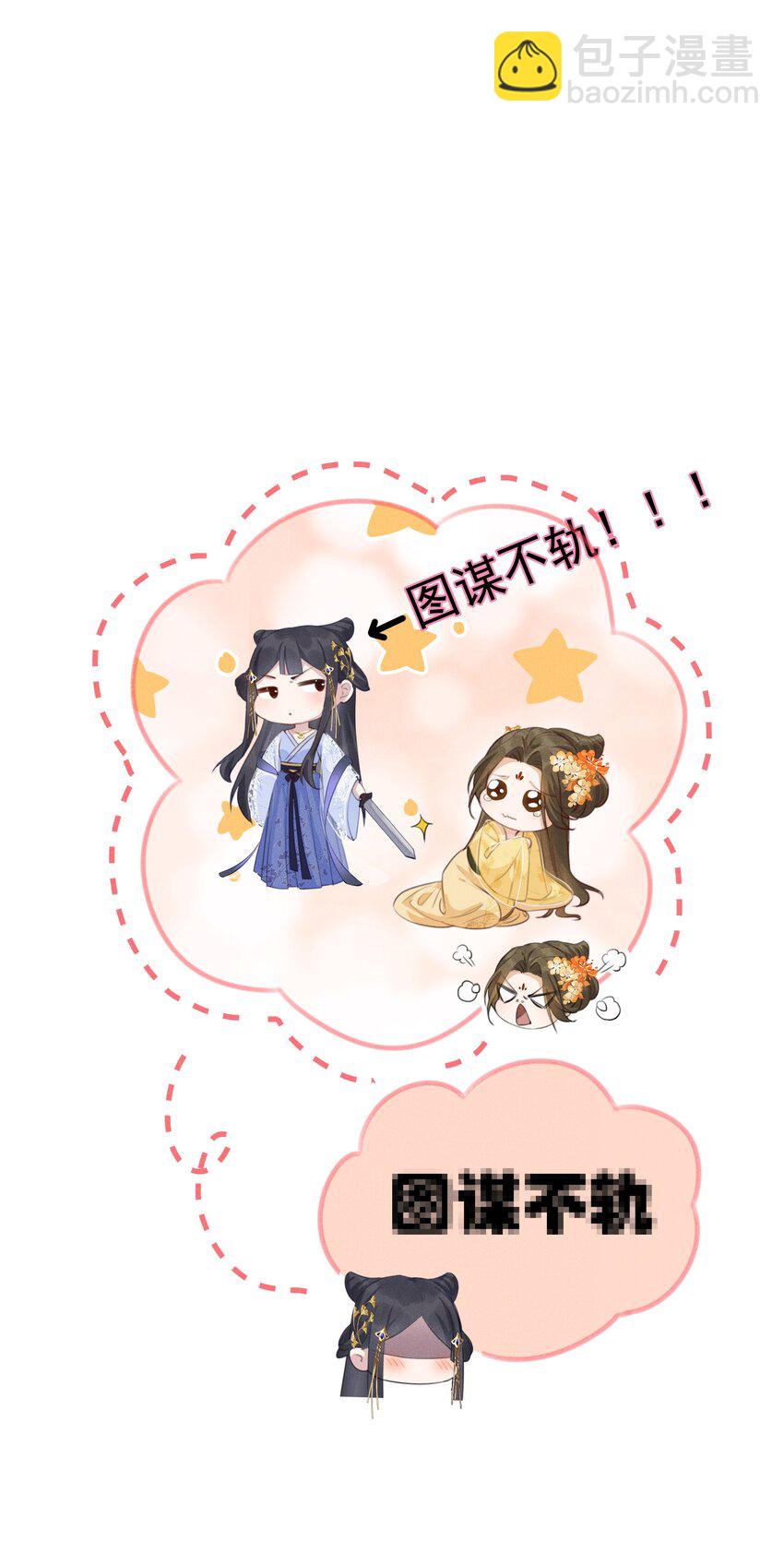 002 给本宫擦脚-第3话