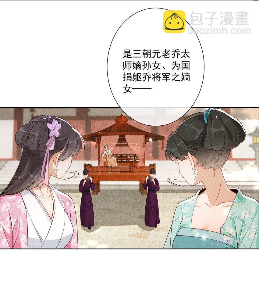 002 给本宫擦脚-第3话
