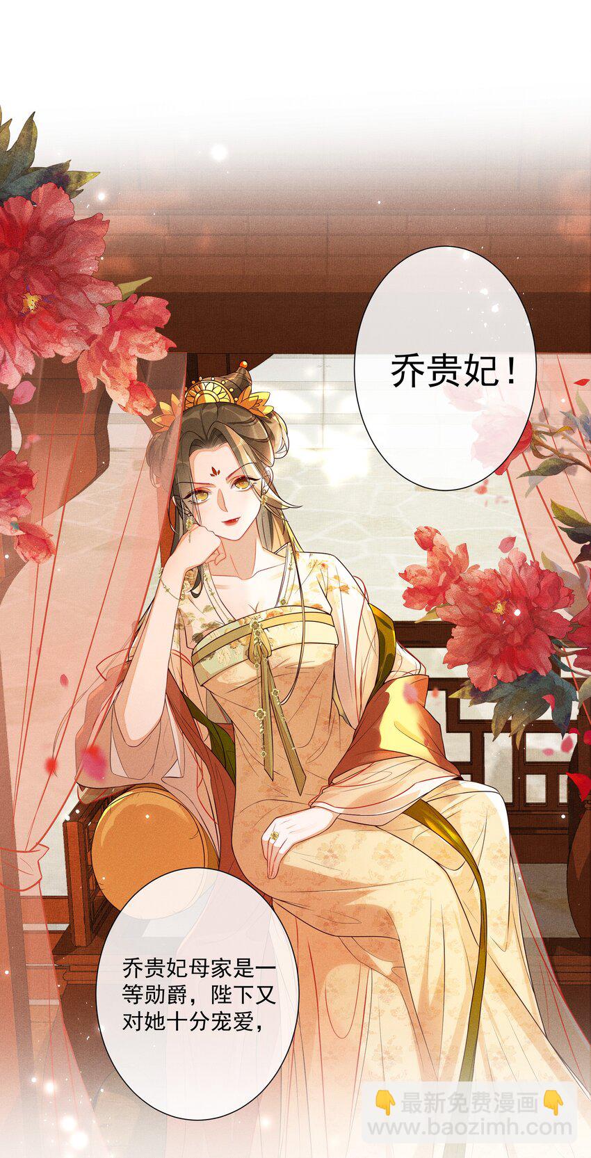 002 给本宫擦脚-第3话