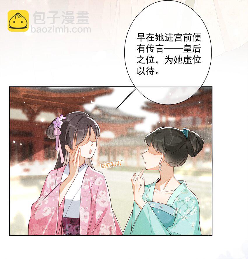 002 给本宫擦脚-第3话