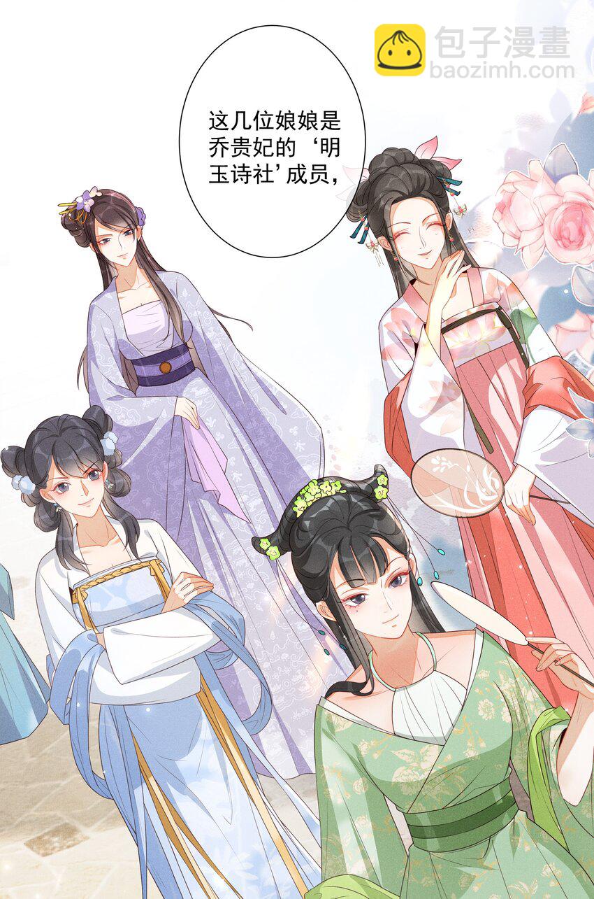 002 给本宫擦脚-第3话