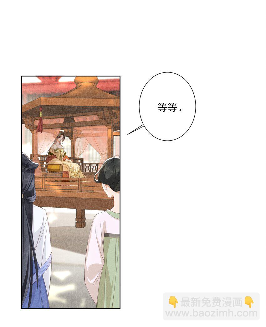 002 给本宫擦脚-第3话