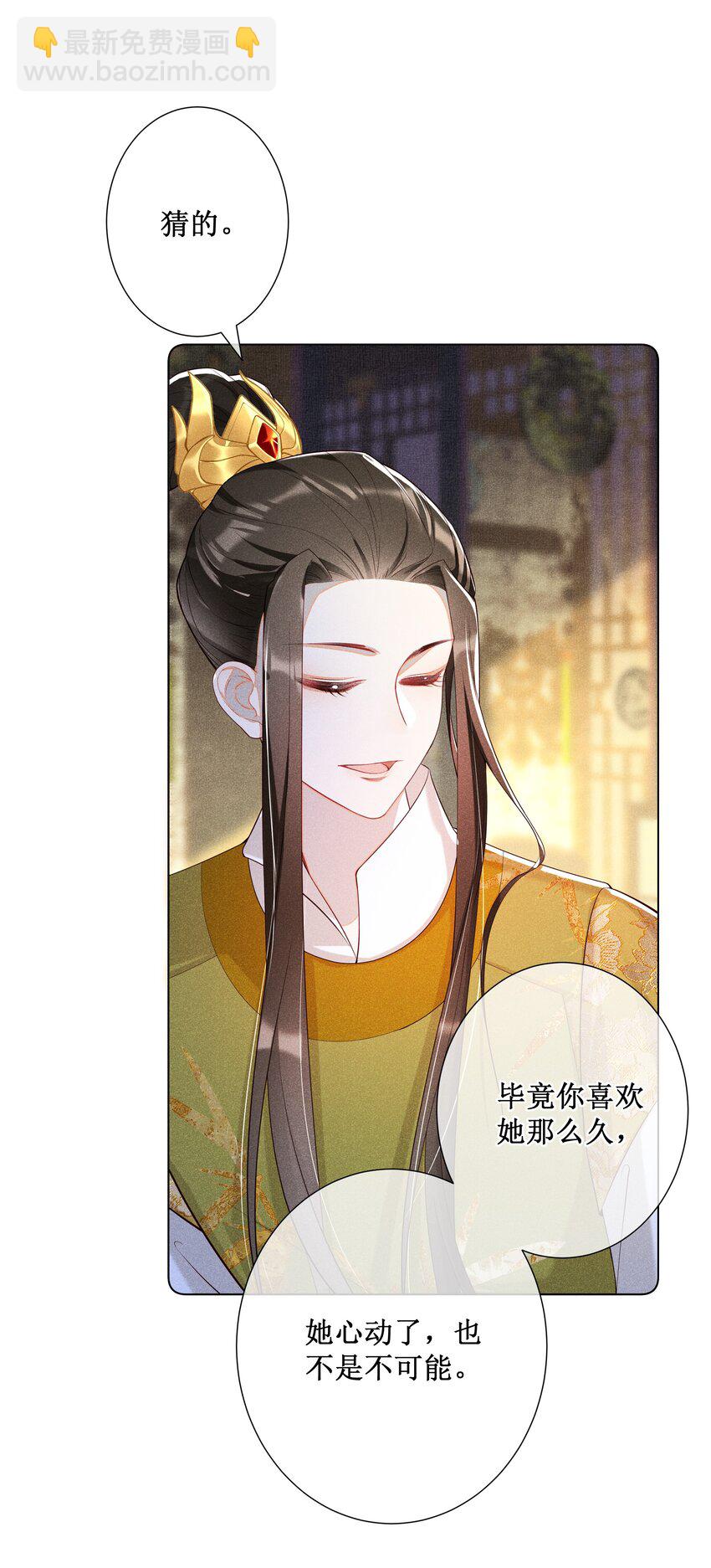 019 她真的喜欢我？(1/2)-第21话