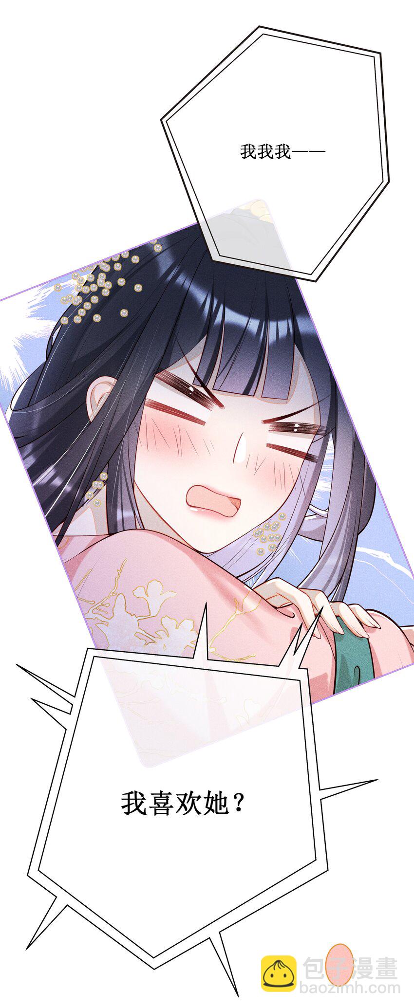 019 她真的喜欢我？(1/2)-第21话