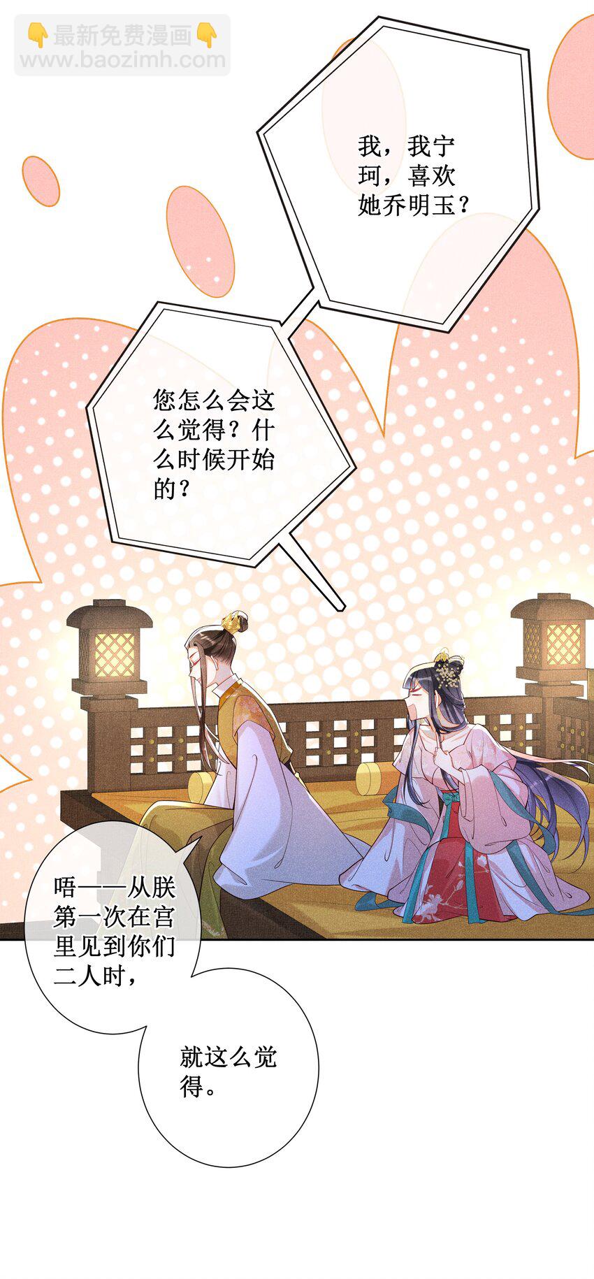 019 她真的喜欢我？(1/2)-第21话