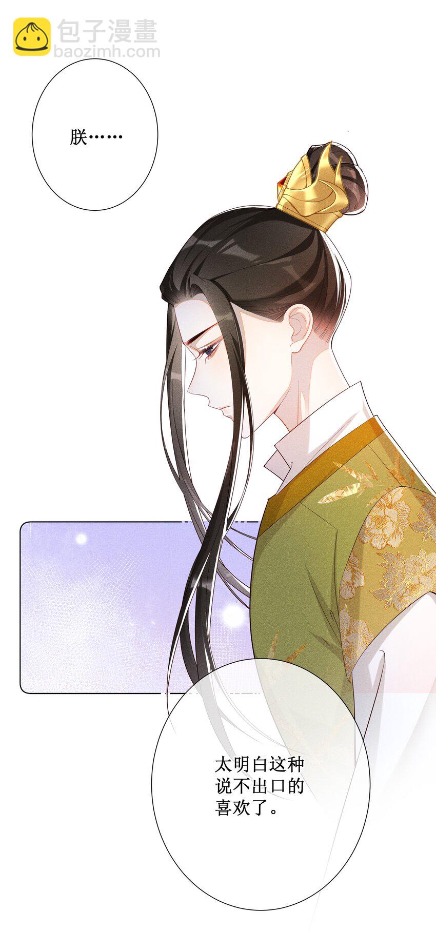 019 她真的喜欢我？(1/2)-第21话