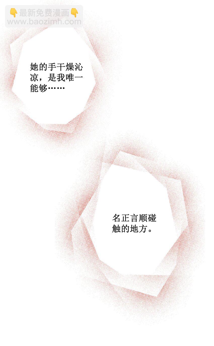 019 她真的喜欢我？(1/2)-第21话