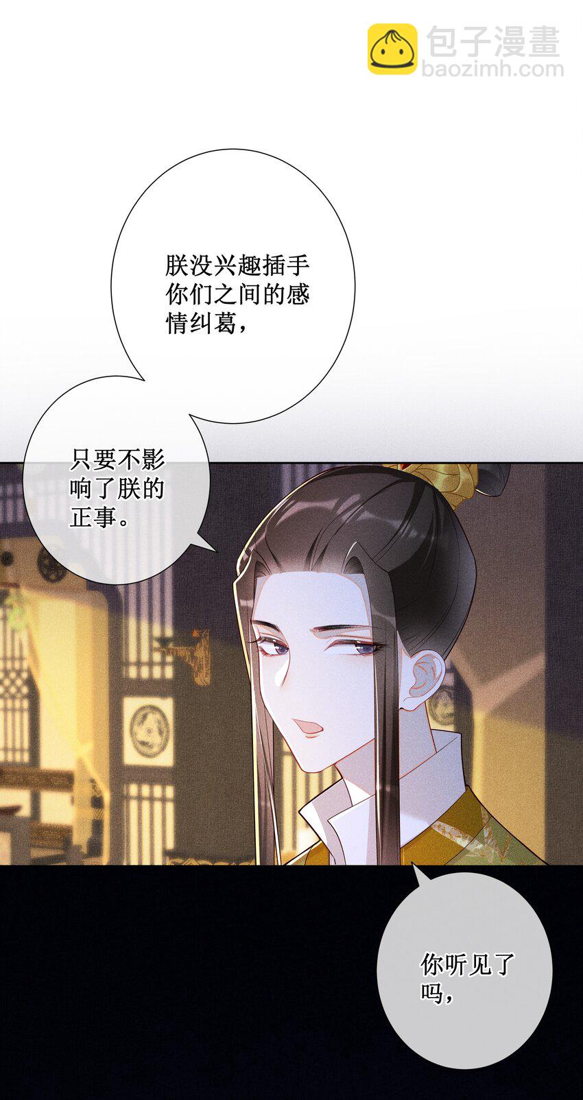 019 她真的喜欢我？(1/2)-第21话