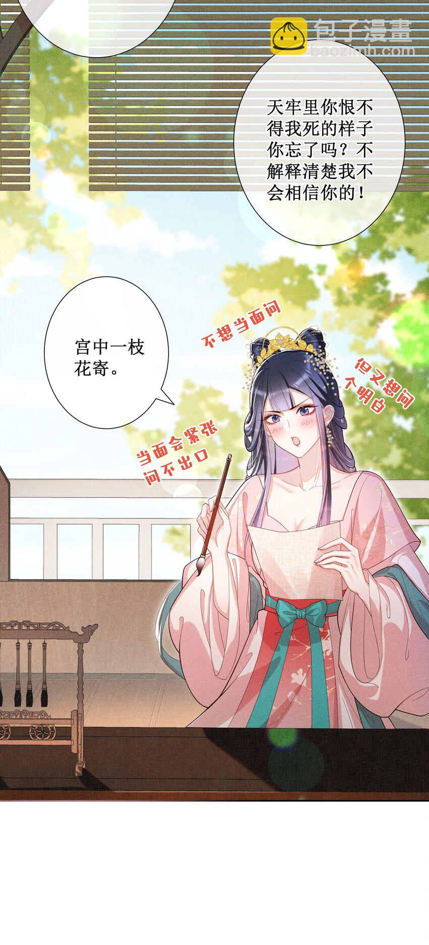 019 她真的喜欢我？(1/2)-第21话