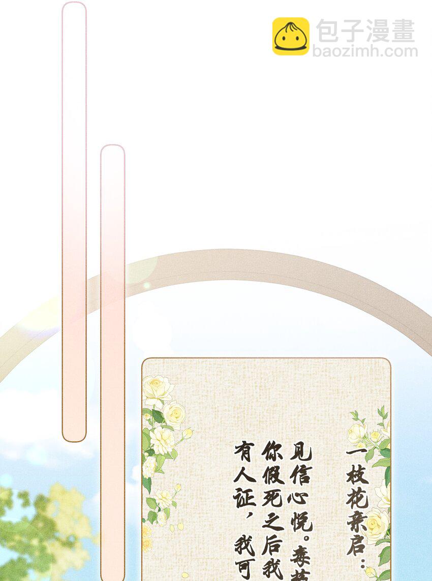 019 她真的喜欢我？(1/2)-第21话