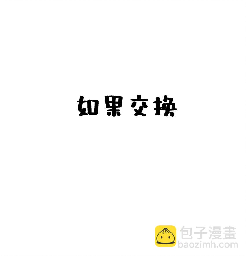 019 她真的喜欢我？(1/2)-第21话