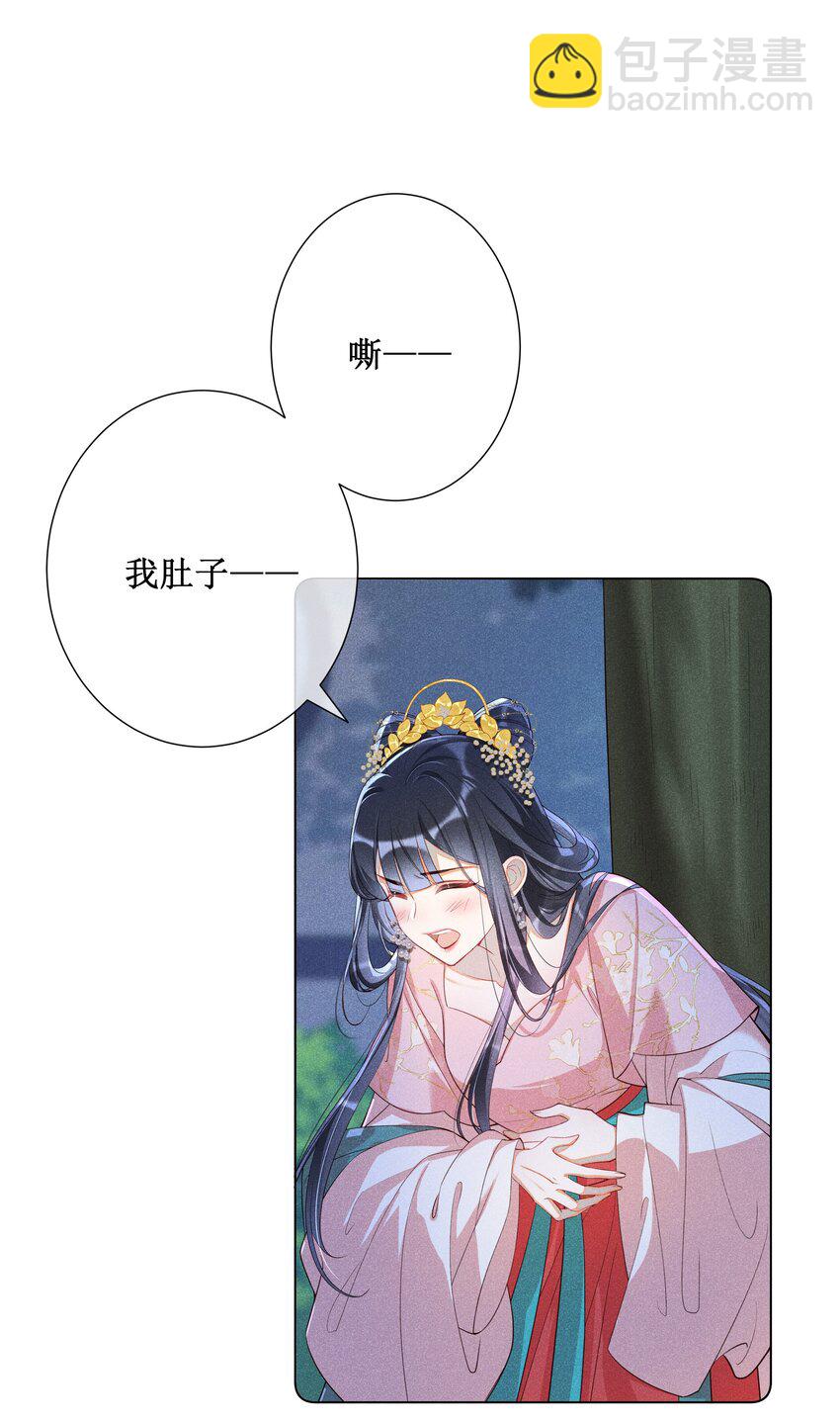 019 她真的喜欢我？(1/2)-第21话