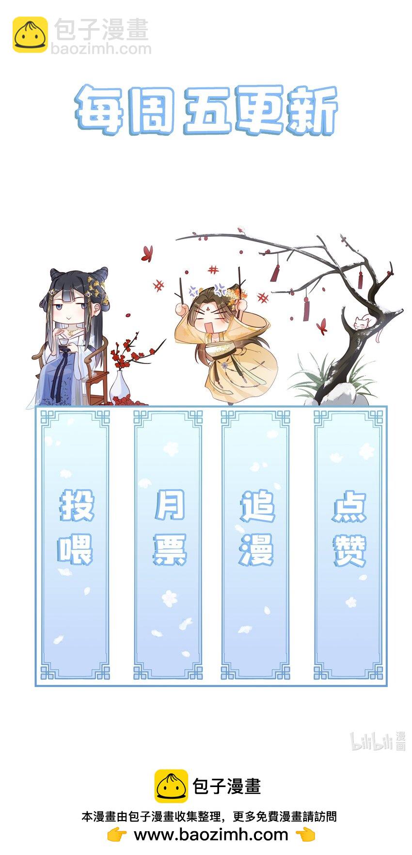 021 有人正在爱你-第23话