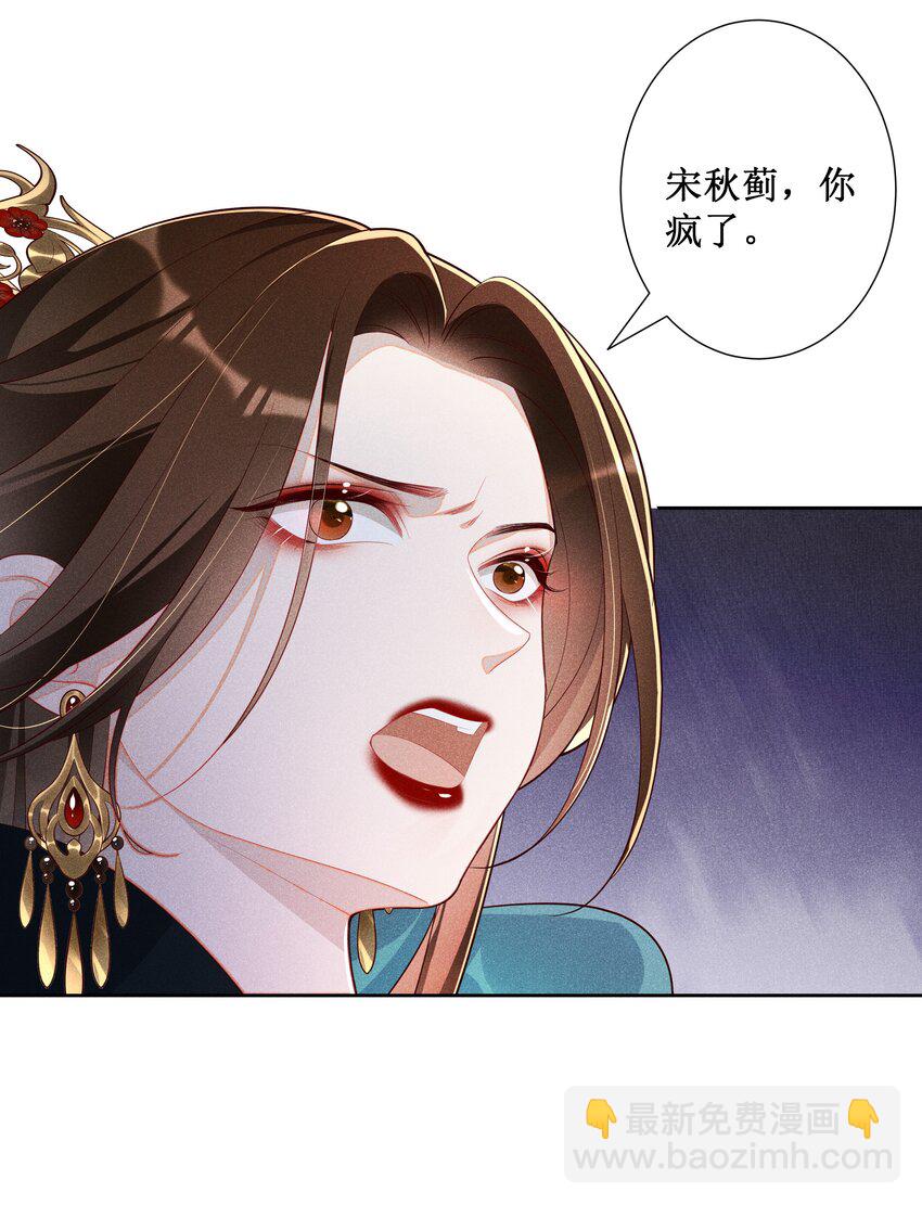 023 我疯了，你的错-第25话