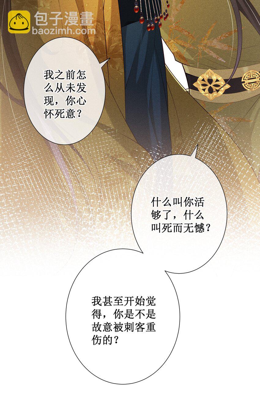 023 我疯了，你的错-第25话
