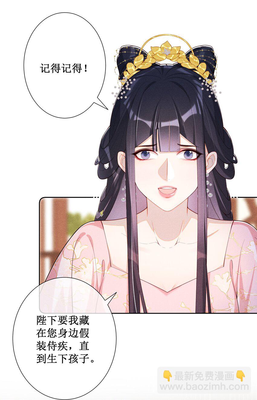 023 我疯了，你的错-第25话