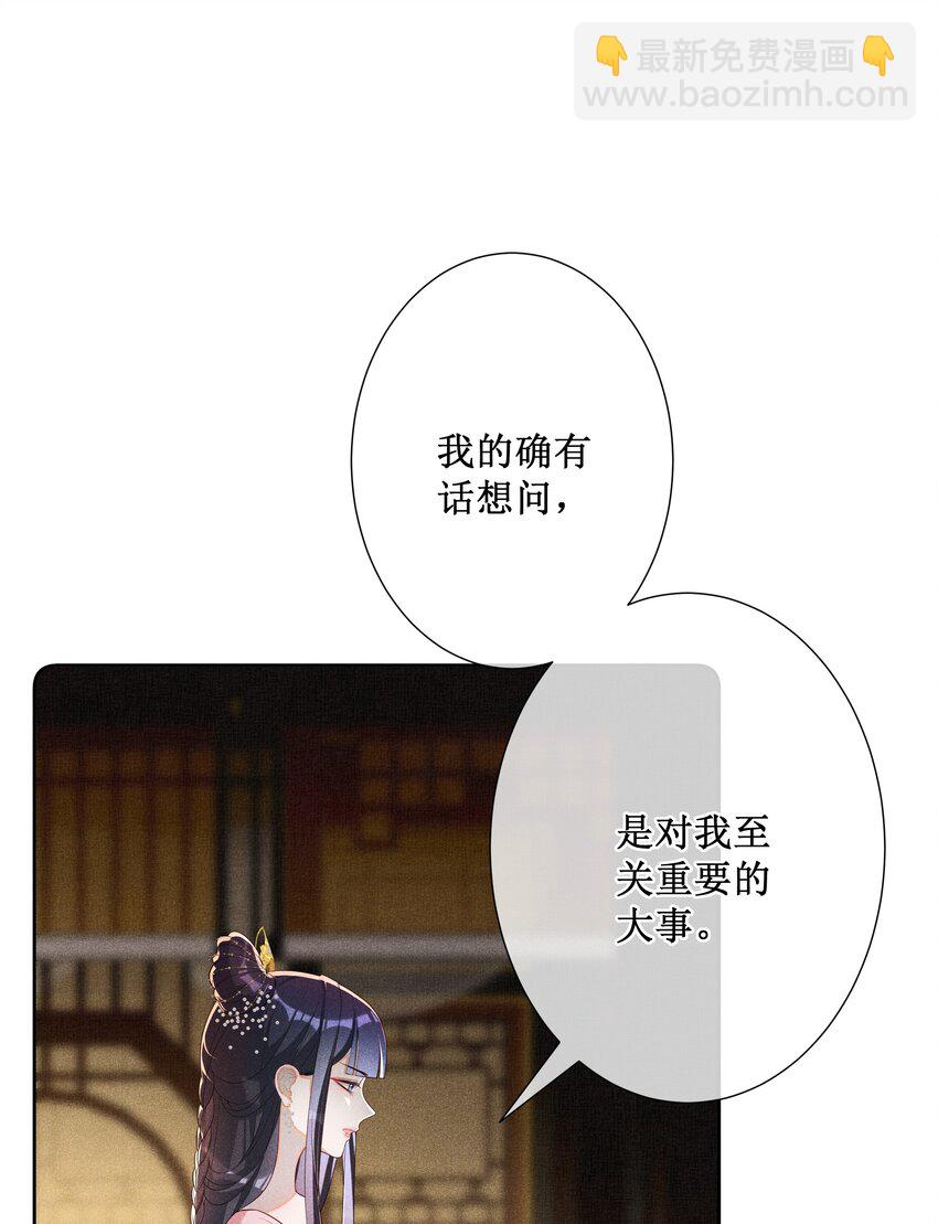 023 我疯了，你的错-第25话