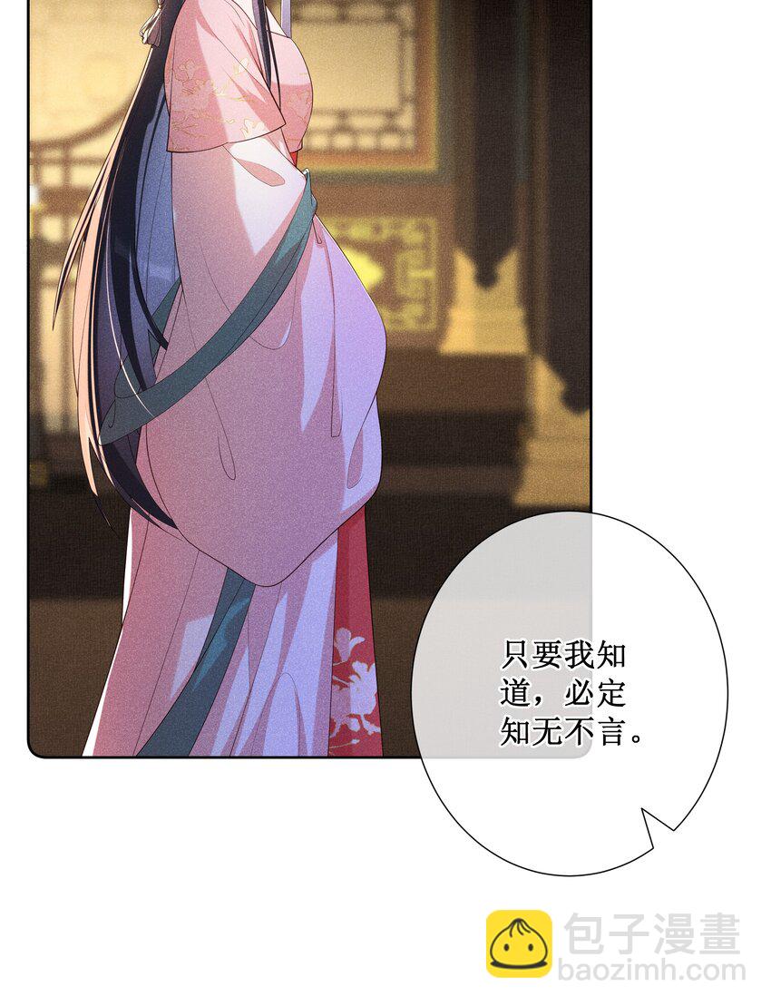 023 我疯了，你的错-第25话
