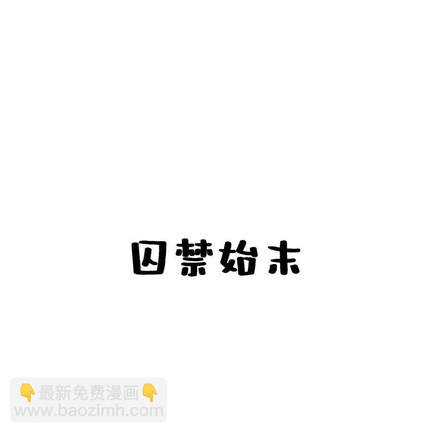 023 我疯了，你的错-第25话