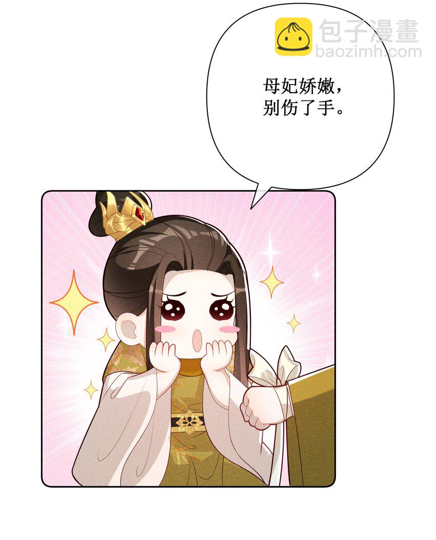 023 我疯了，你的错-第25话
