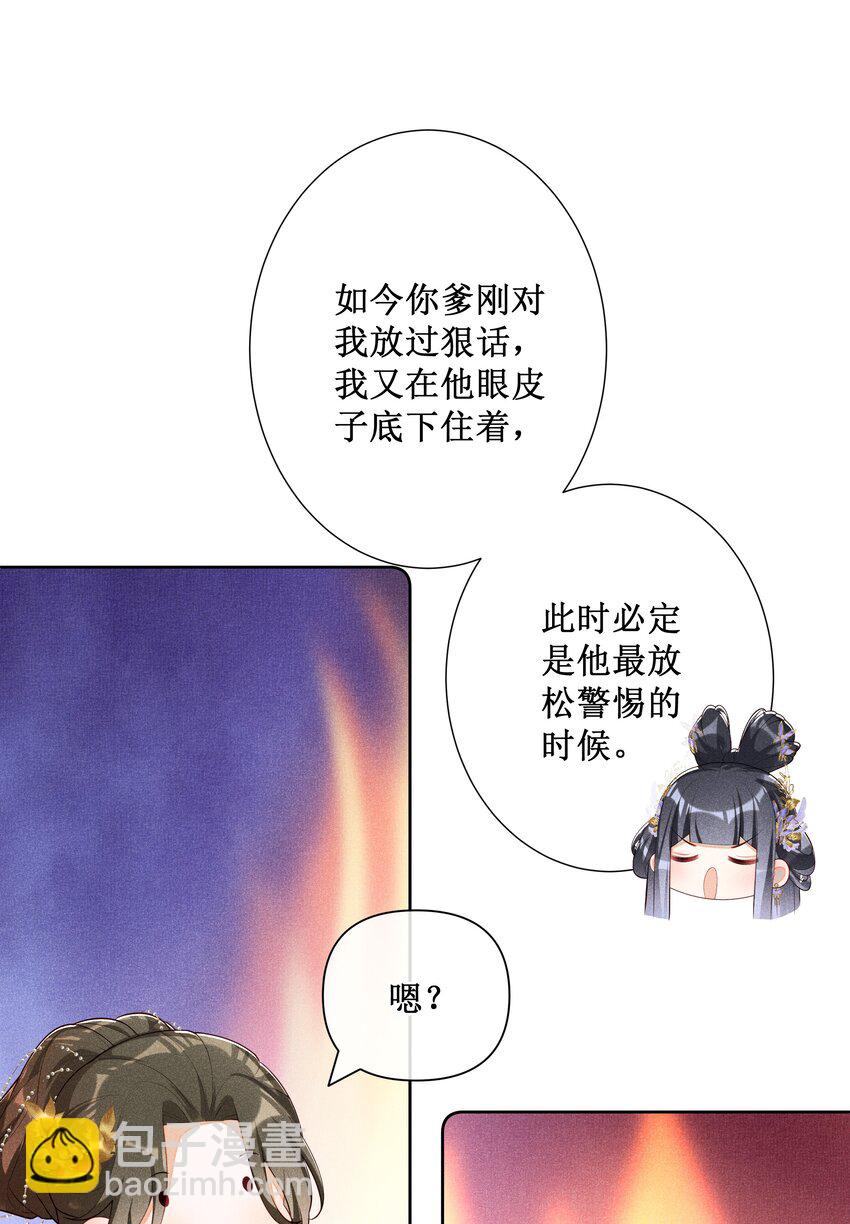 025 小玉小玉有计划-第27话