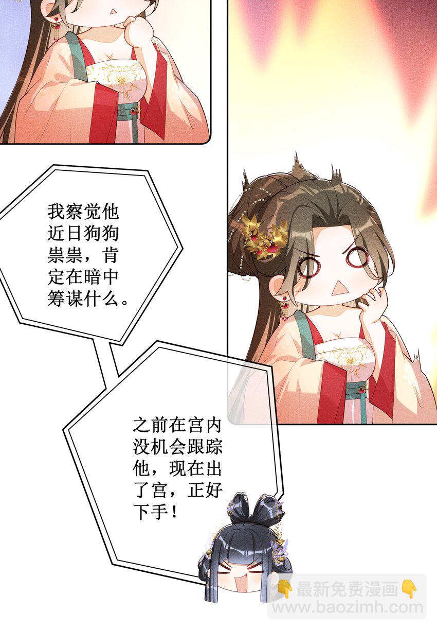 025 小玉小玉有计划-第27话