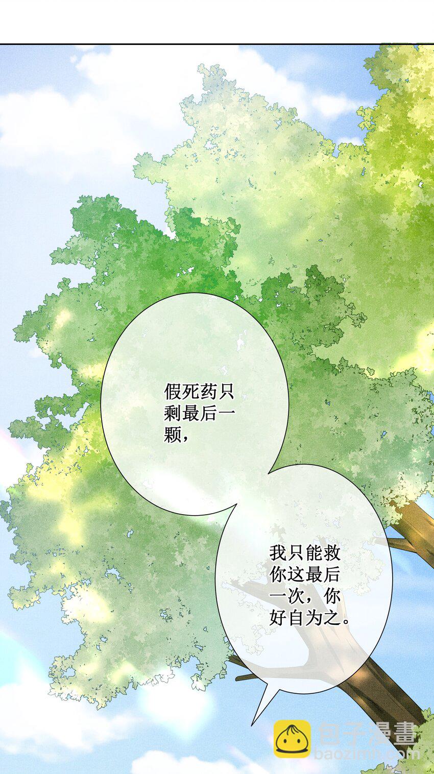 025 小玉小玉有计划-第27话