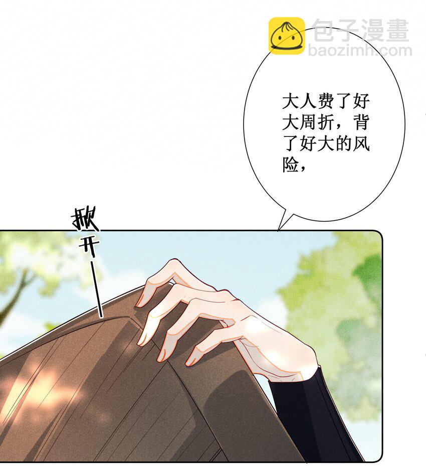 025 小玉小玉有计划-第27话