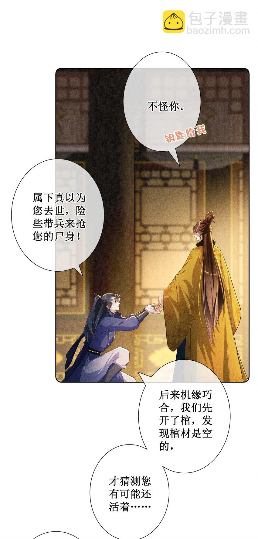 027 小玉小玉连环计！-第29话