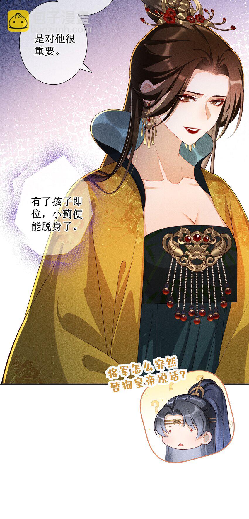 027 小玉小玉连环计！-第29话