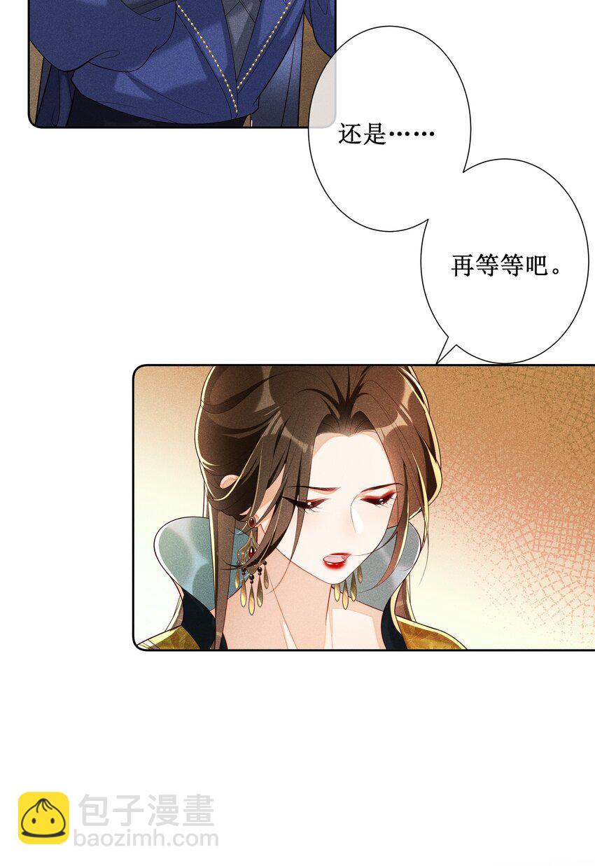 027 小玉小玉连环计！-第29话