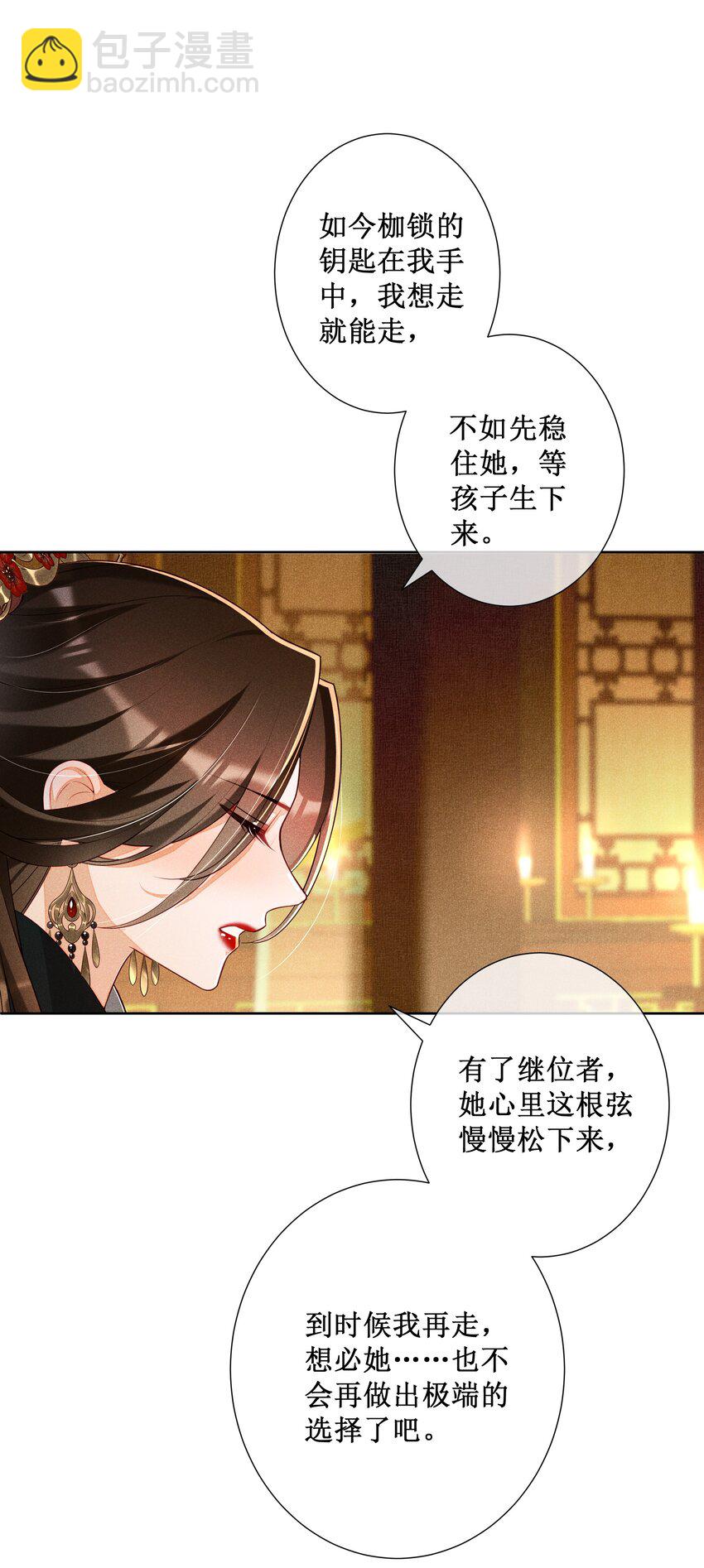 027 小玉小玉连环计！-第29话