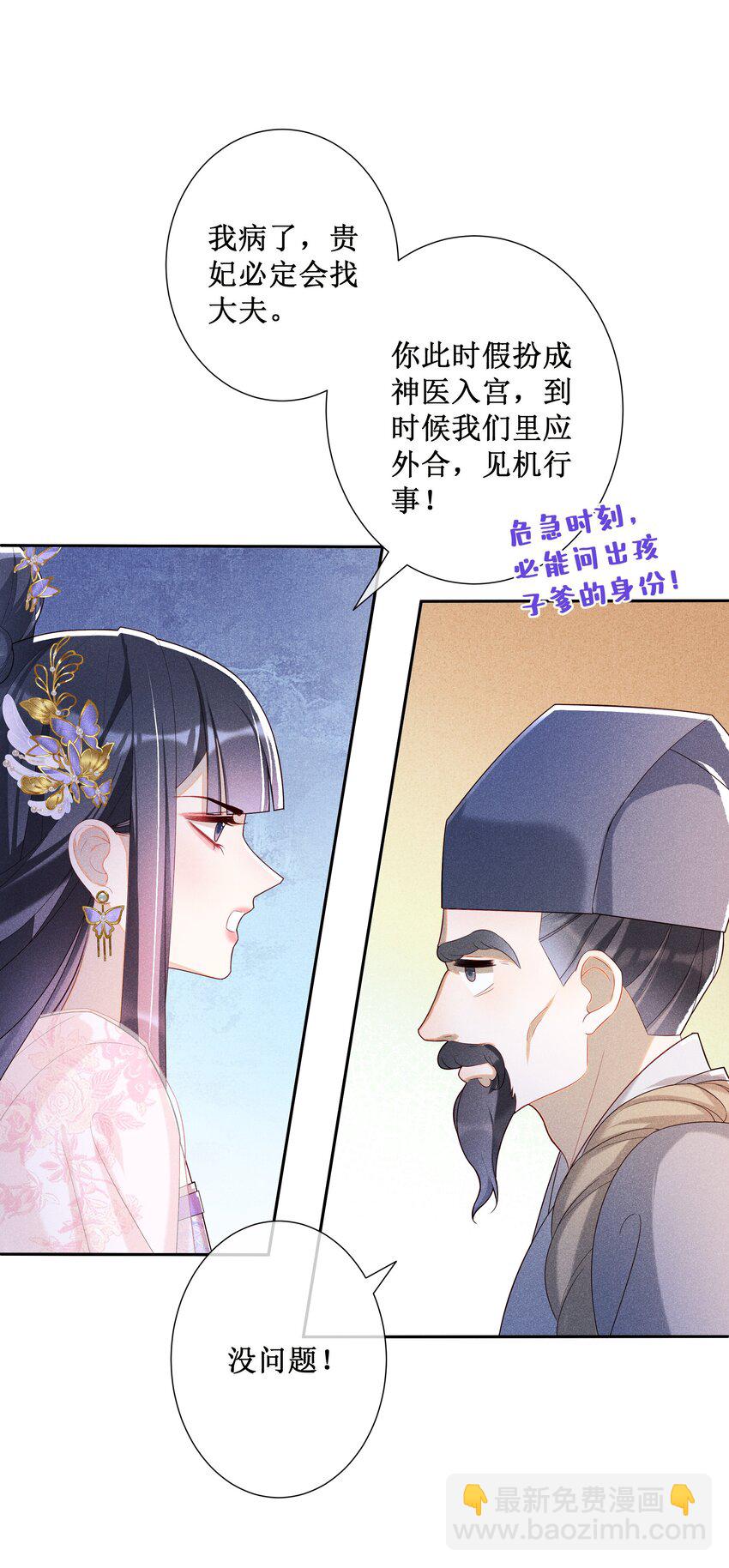 027 小玉小玉连环计！-第29话