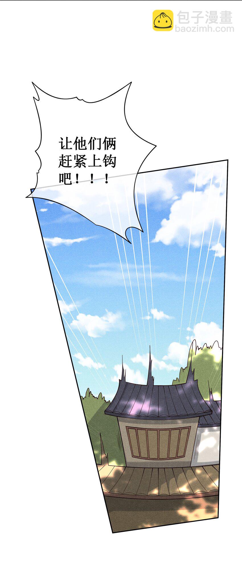 027 小玉小玉连环计！-第29话