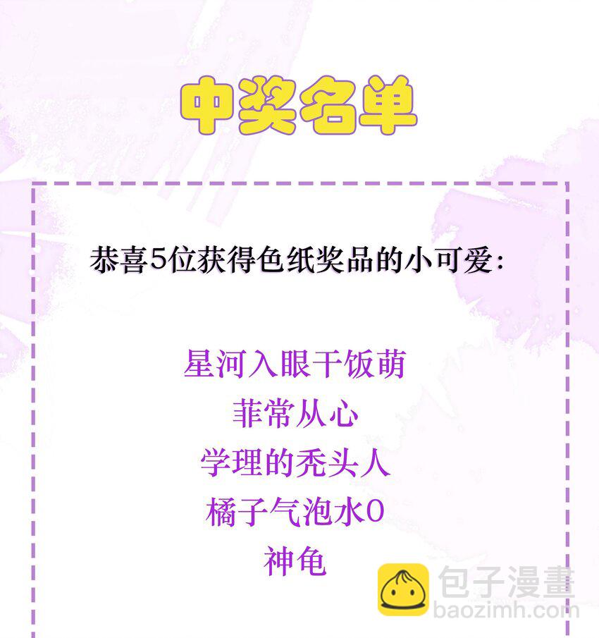 027 小玉小玉连环计！-第29话