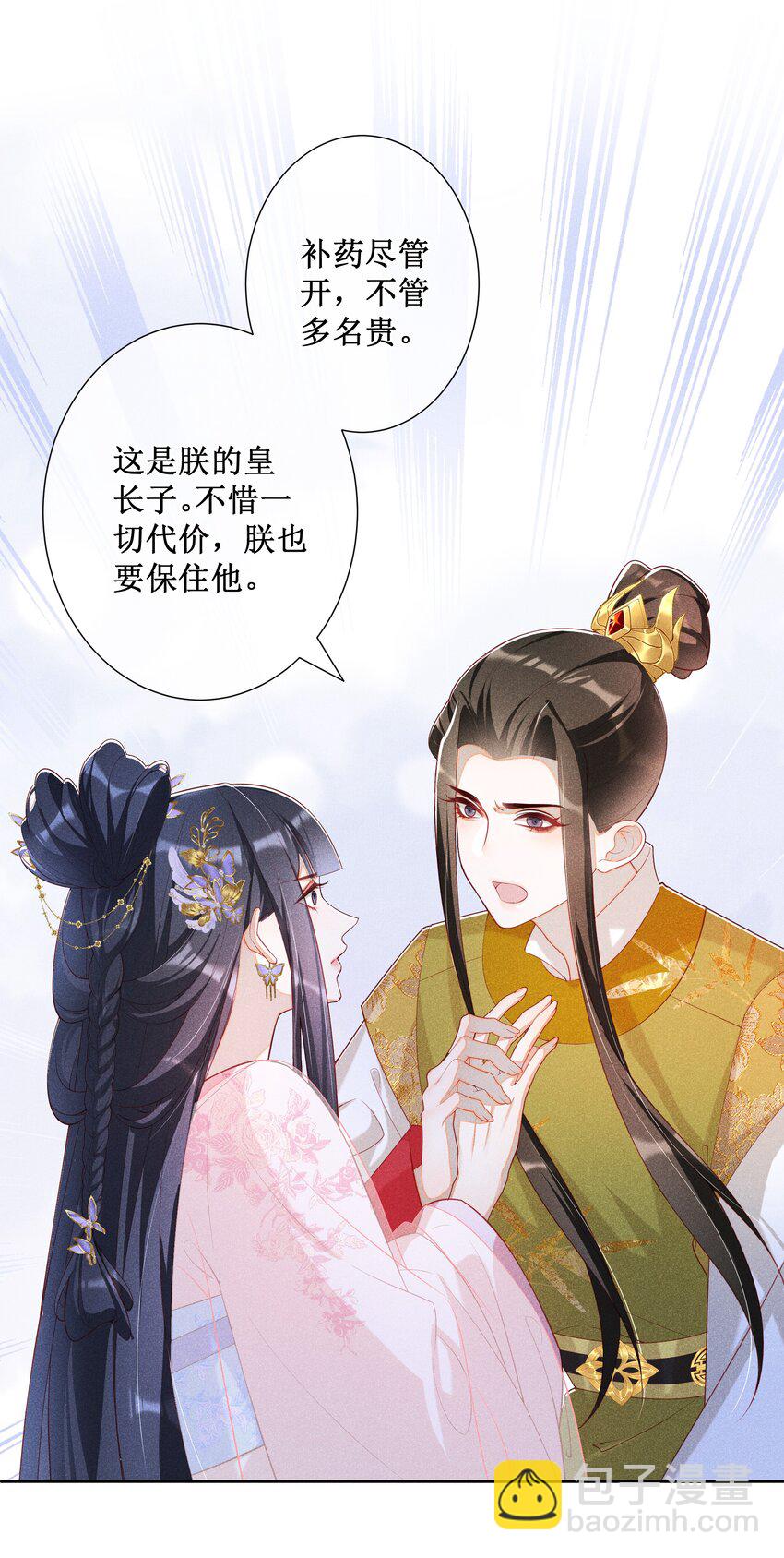 027 小玉小玉连环计！-第29话