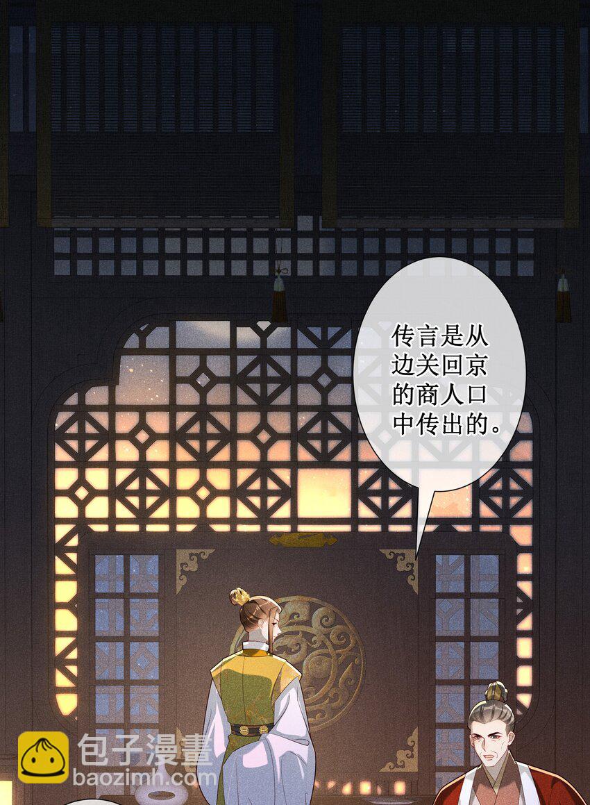 029 小玉跑了-第31话