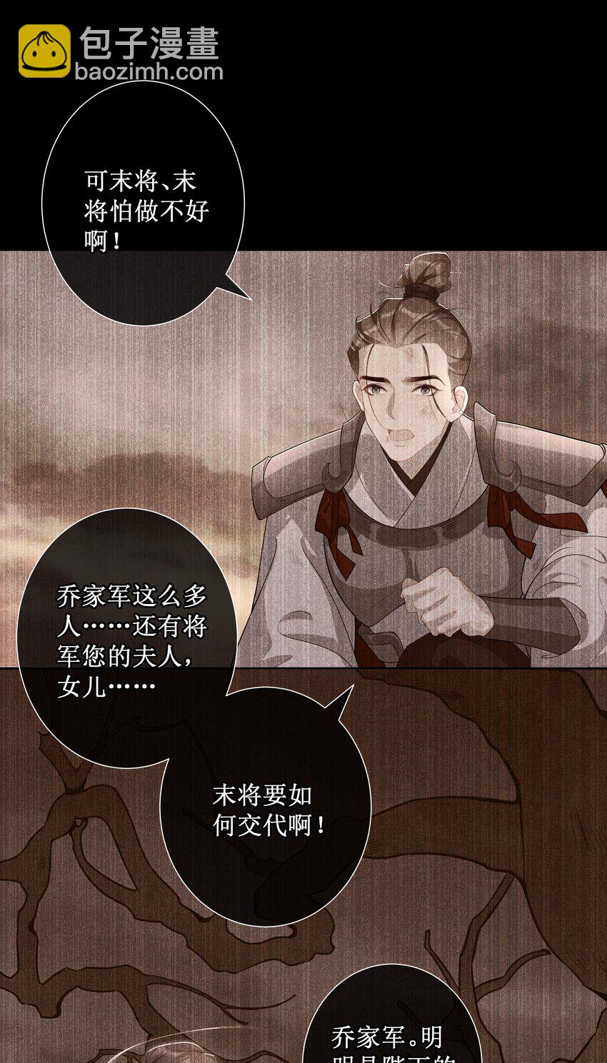029 小玉跑了-第31话