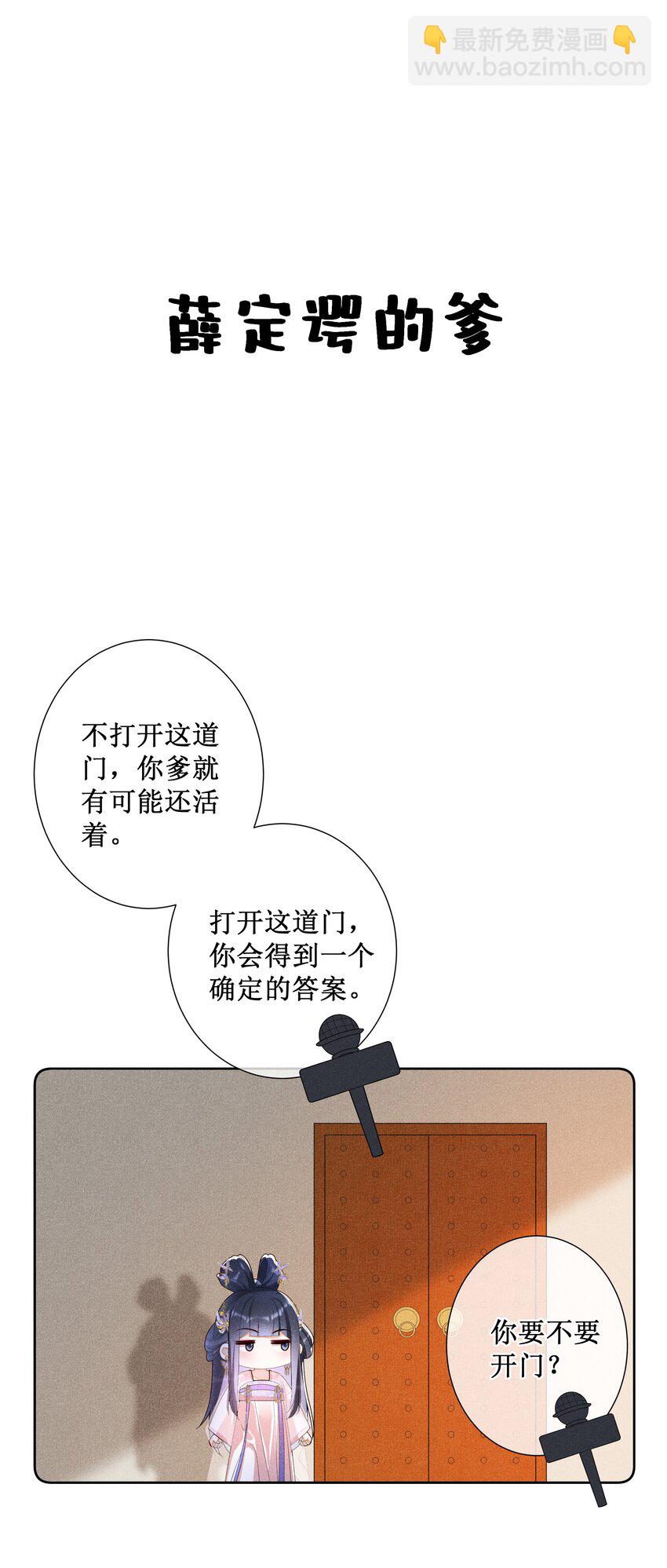 029 小玉跑了-第31话