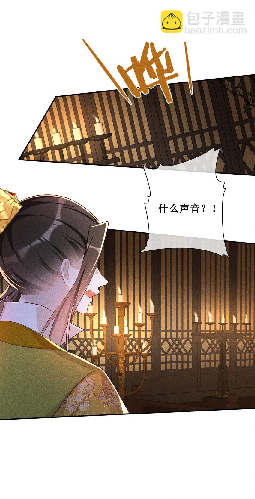 031 她并非你想的那样-第33话
