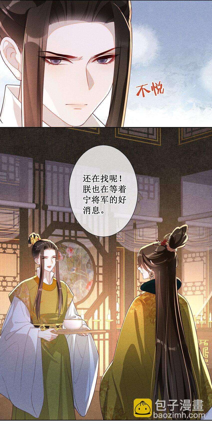 031 她并非你想的那样-第33话
