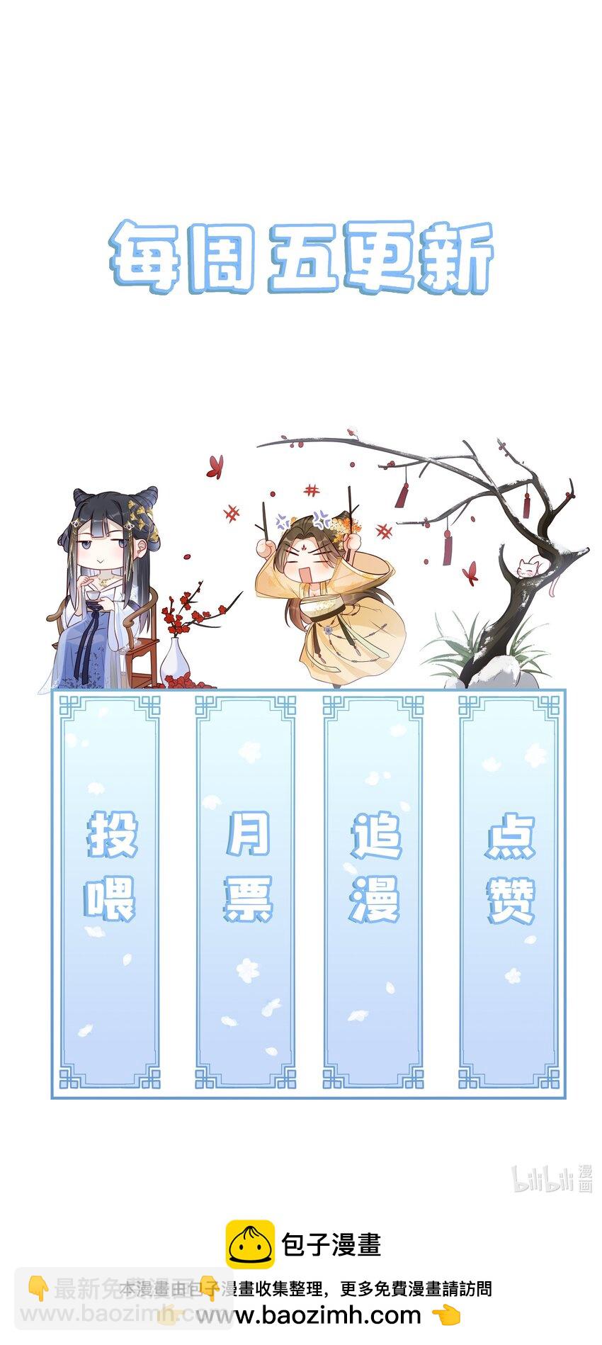 031 她并非你想的那样-第33话