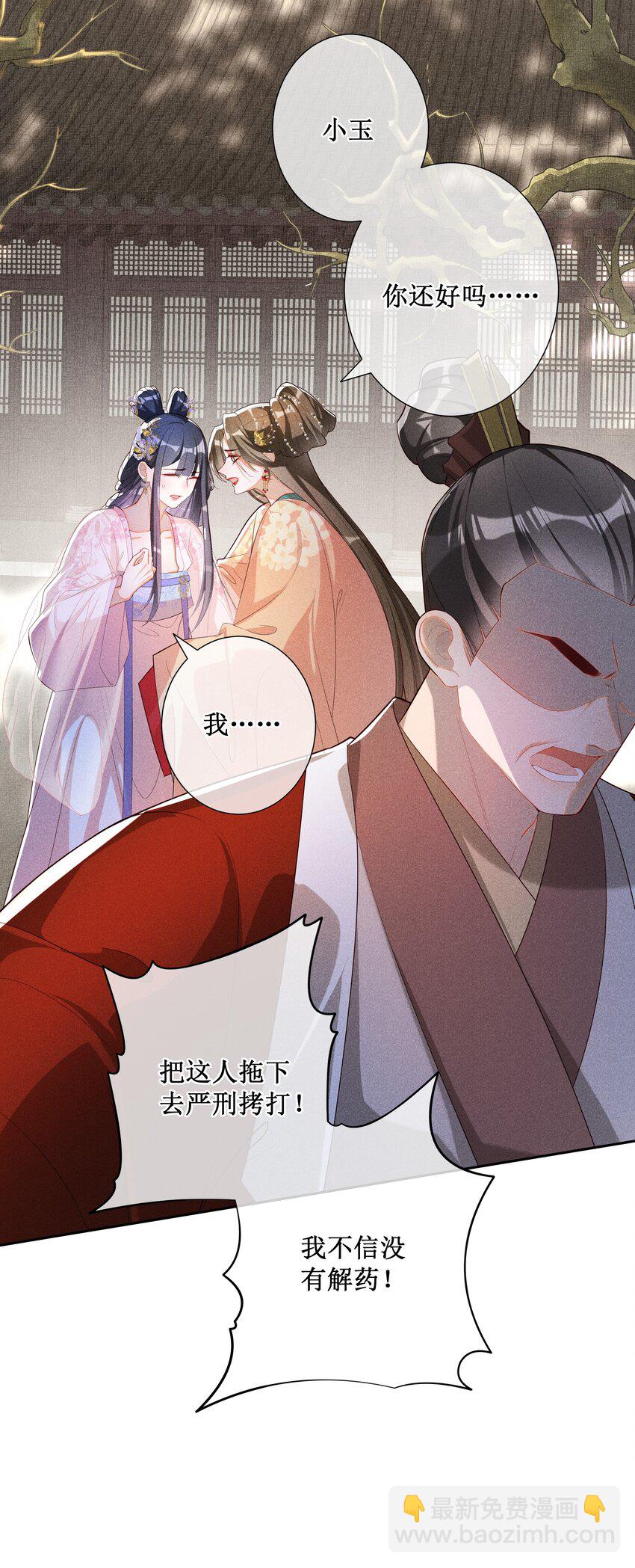 033 鬼门关-第35话