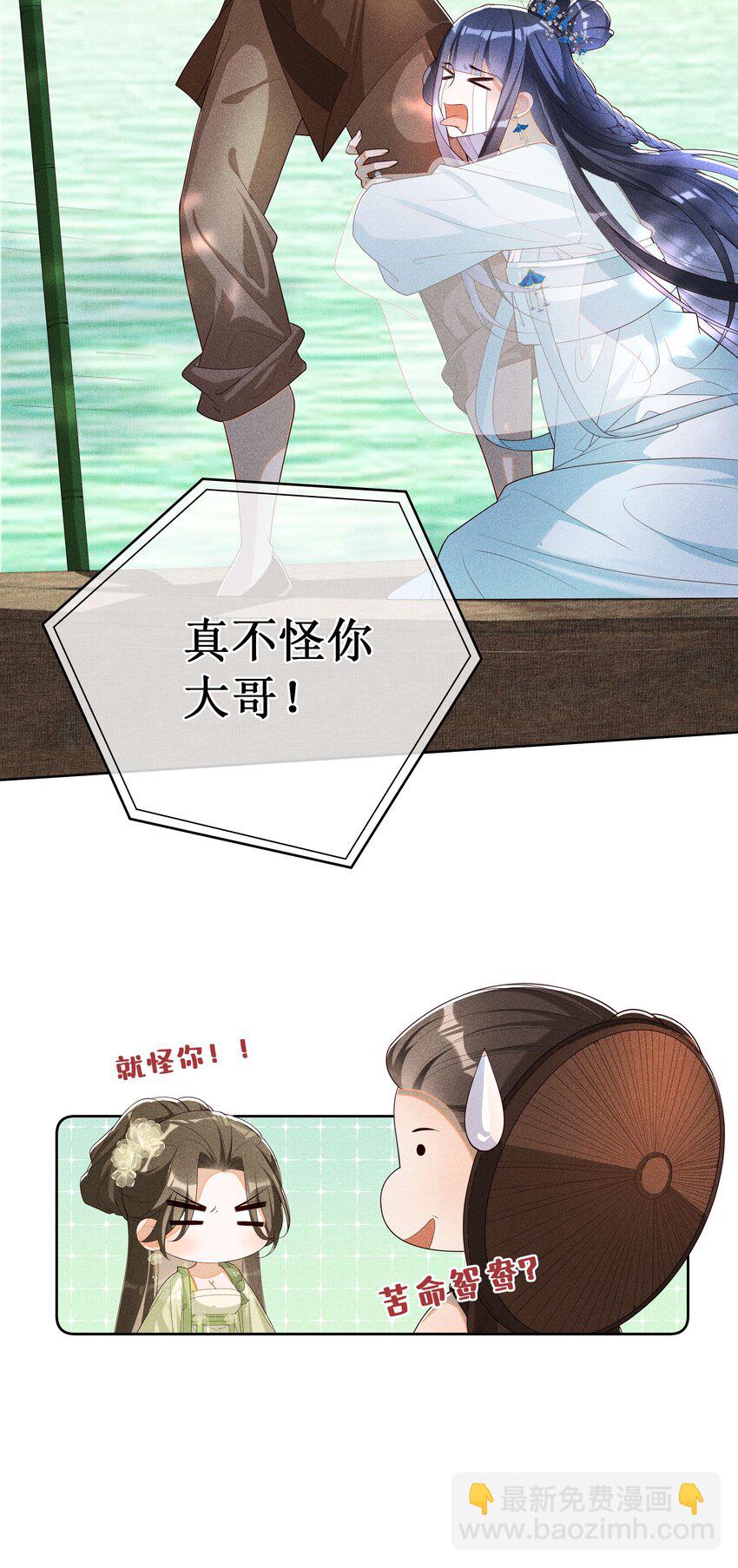 035 姐姐妹妹&ldquo;私奔&rdquo;中-第37话