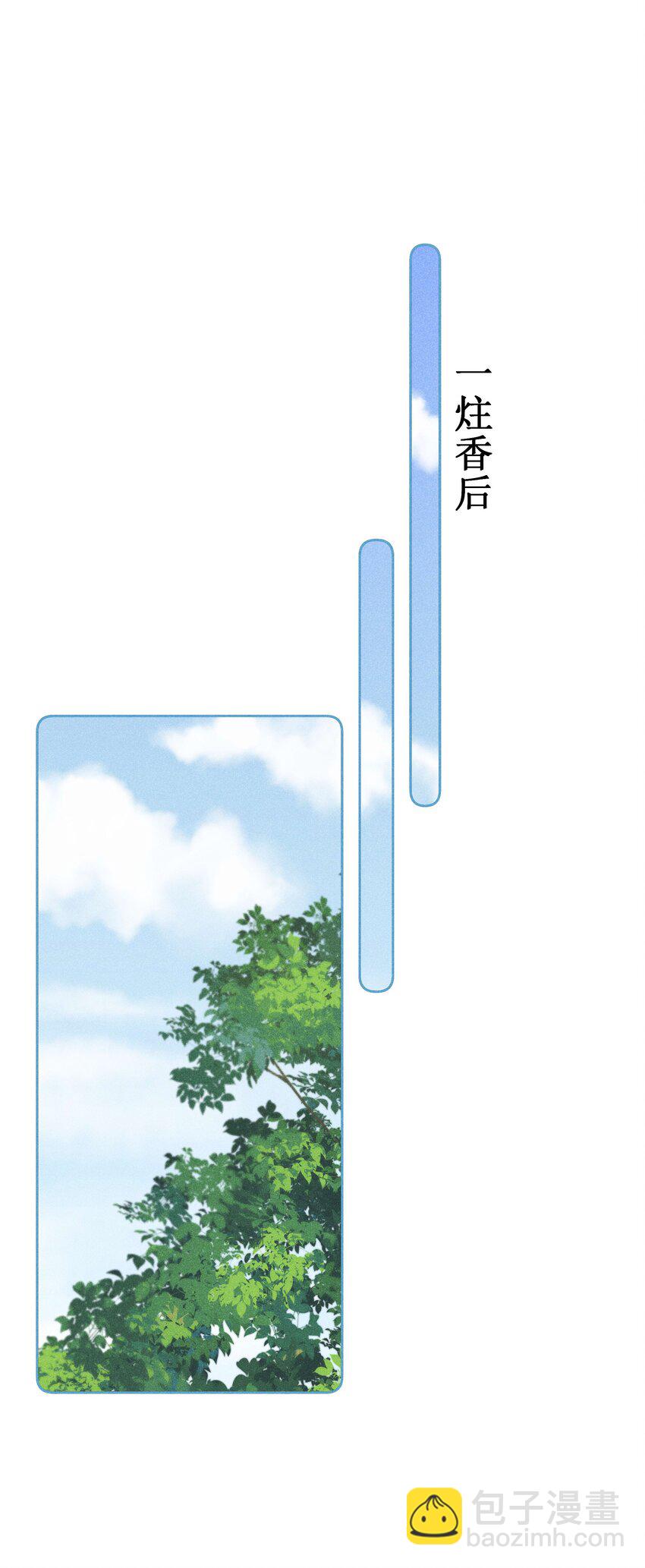 035 姐姐妹妹&ldquo;私奔&rdquo;中-第37话